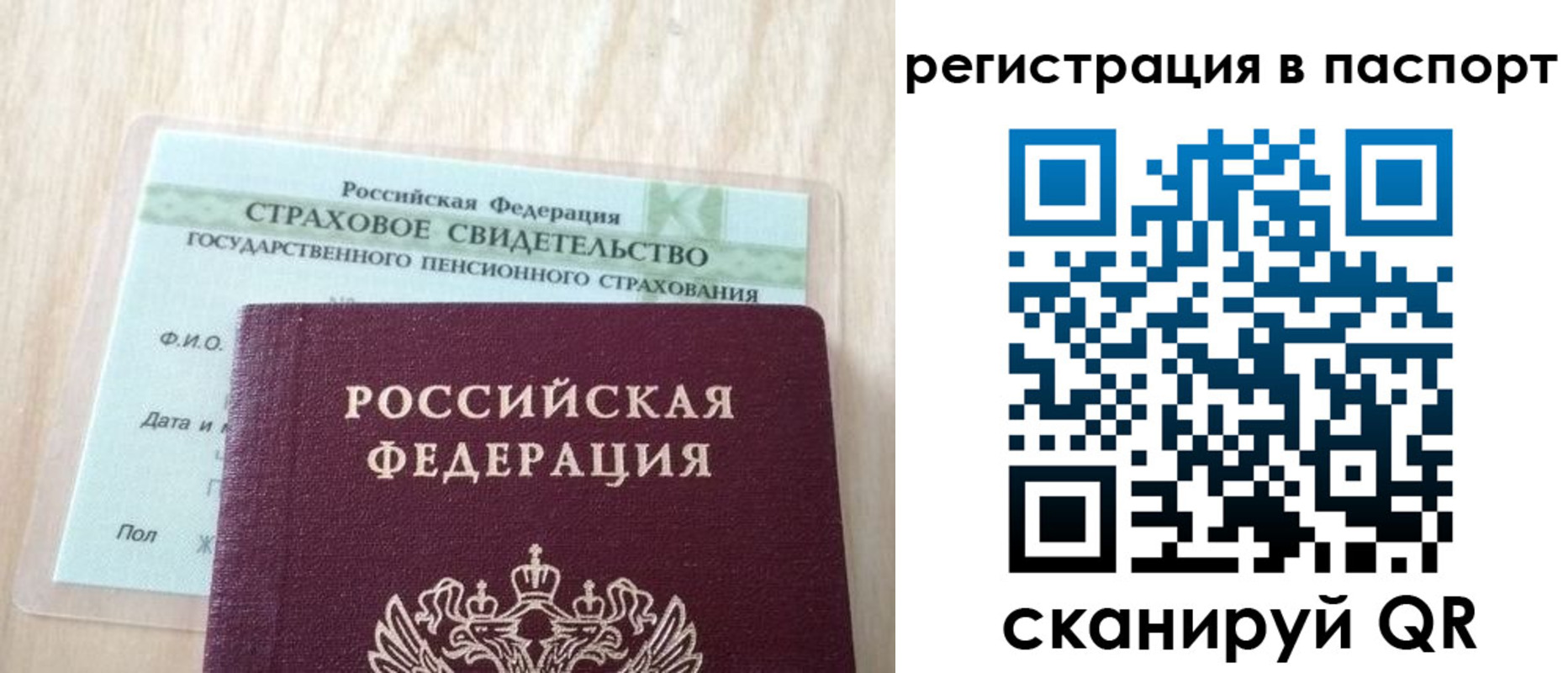 временная регистрация надежно в Верхнем Тагиле