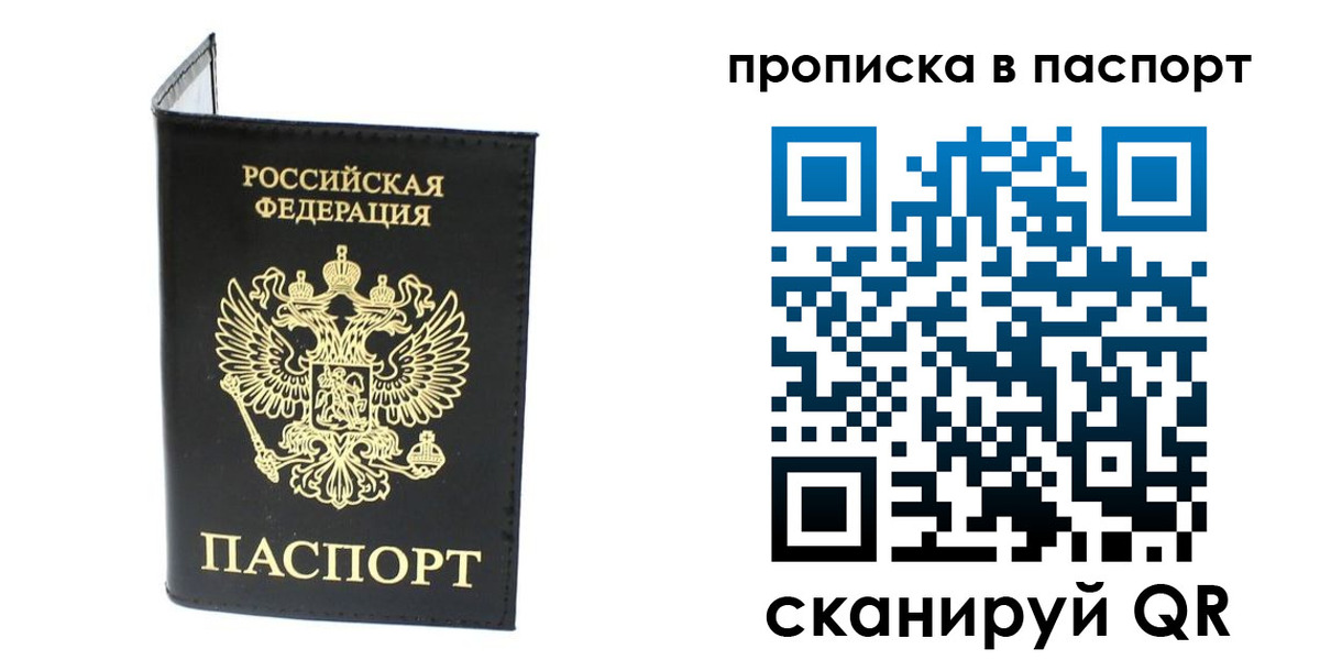 прописка регистрация в Верхнем Тагиле