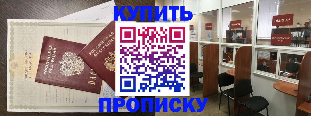 прописка законно в Верхнем Тагиле