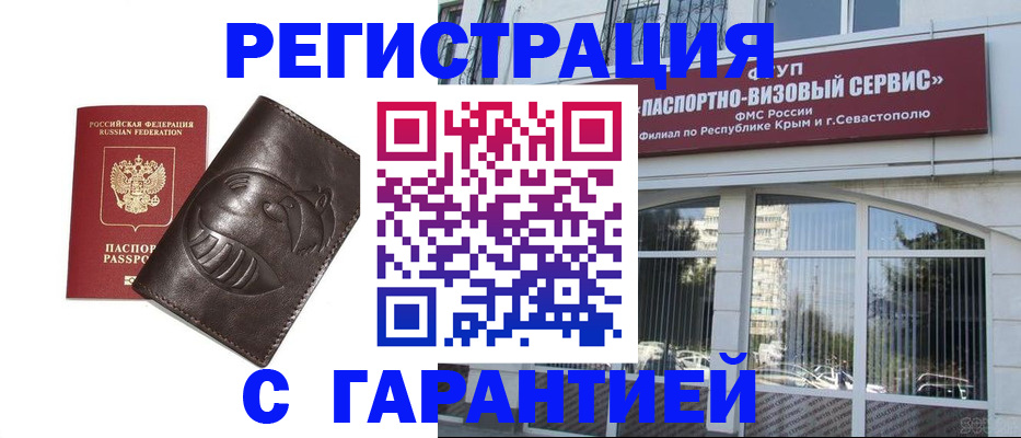 временная регистрация купить в Верхнем Тагиле