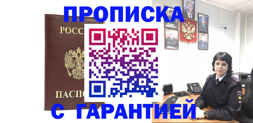 временная регистрация для всех в Верхнем Тагиле