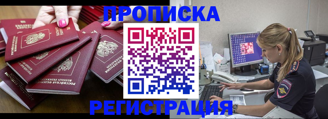 где прописаться в Верхнем Тагиле