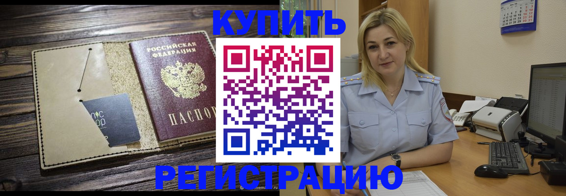 пропишу в квартире в Верхнем Тагиле